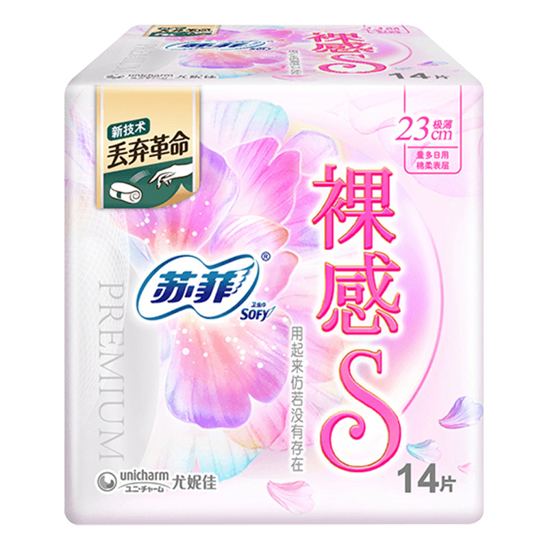 苏菲裸感S型23cm极薄日用棉柔表层卫生巾 14片/包