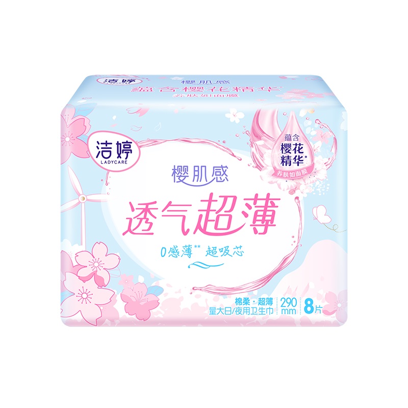 洁婷 透气超薄夜用290mm卫生巾 8片/包