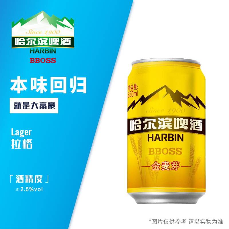 哈尔滨啤酒金麦芽（8度）330ml