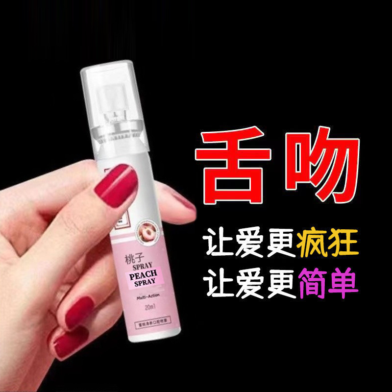 【接吻神器】新款口气清新喷雾剂益生菌口腔喷雾口喷男女持久型留香