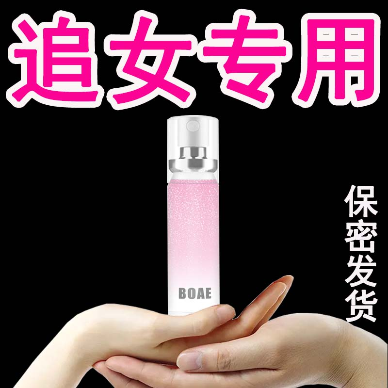 【男人私房好物】益生菌口腔喷雾清新口气持久留香约会神器男女通用