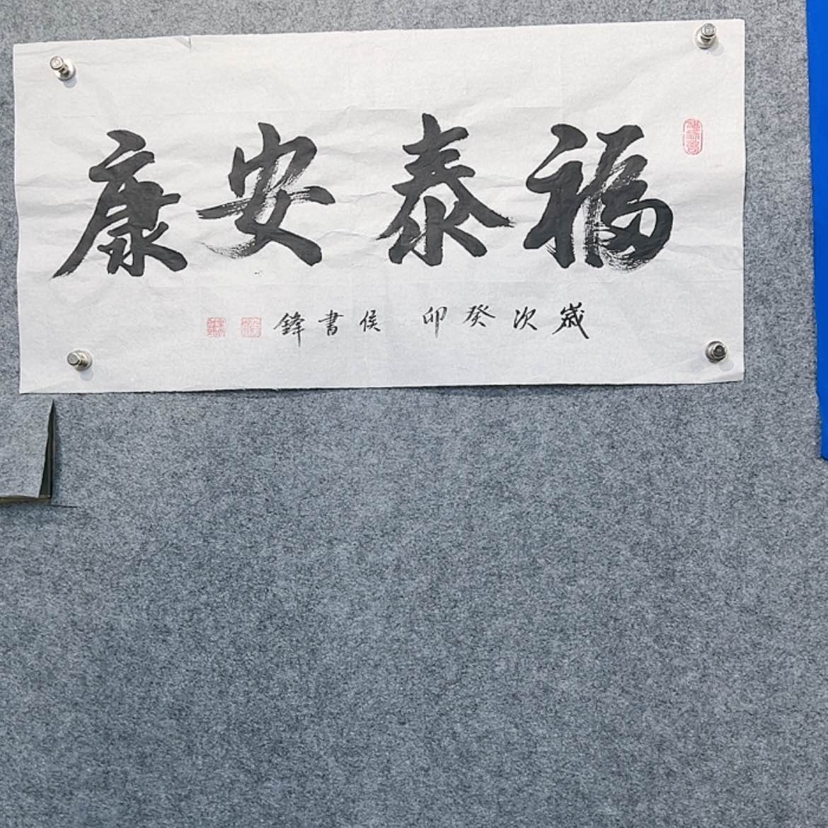 【闪购商品】书法直播间书画