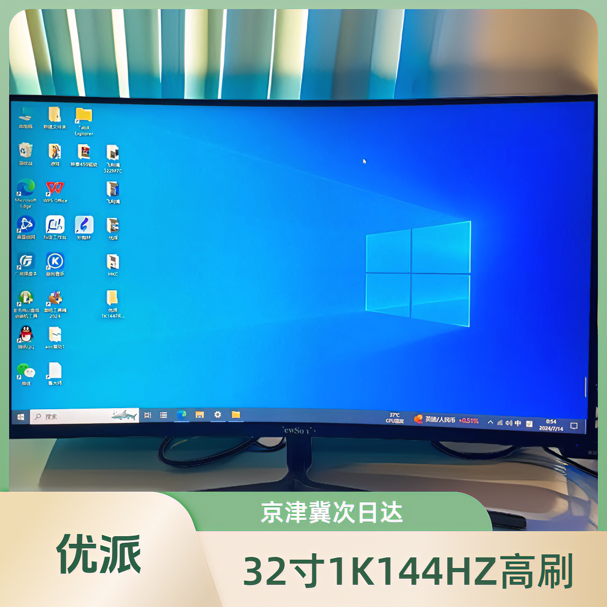 9新 ViewSonic/优派 二手划痕优派32寸1K144HZ电竞游戏显示器
