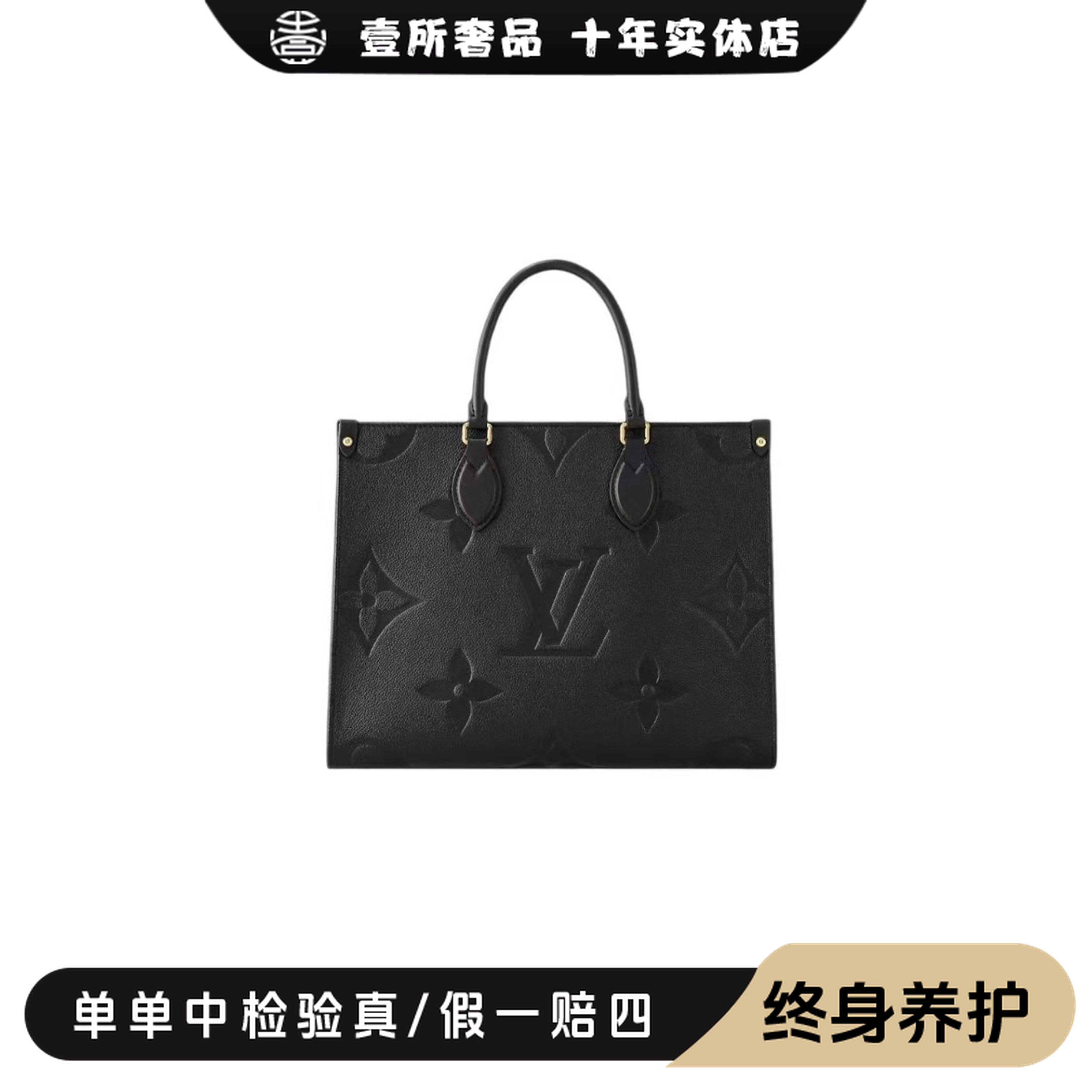 99新 LouisVuitton/路易威登 壹所奢品/onthego小号黑色斜跨包