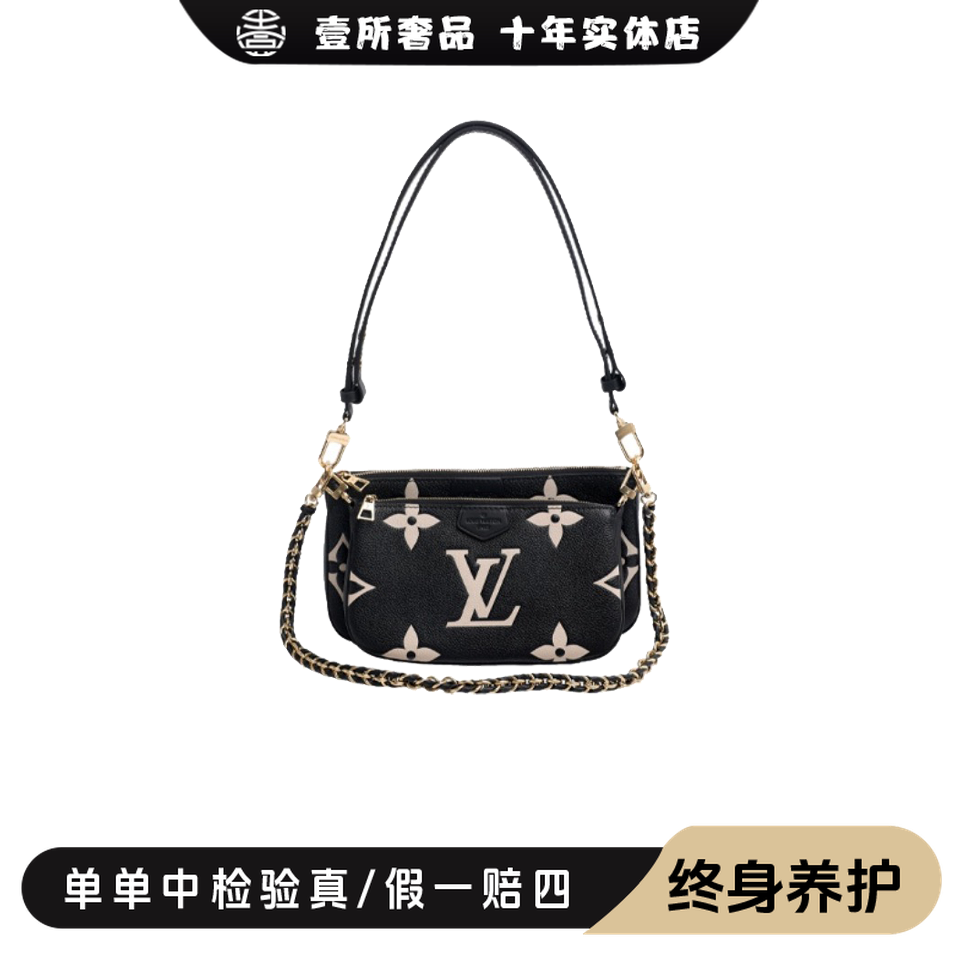 99新 LouisVuitton/路易威登 壹所奢品/lv黑白二合一新款斜跨包