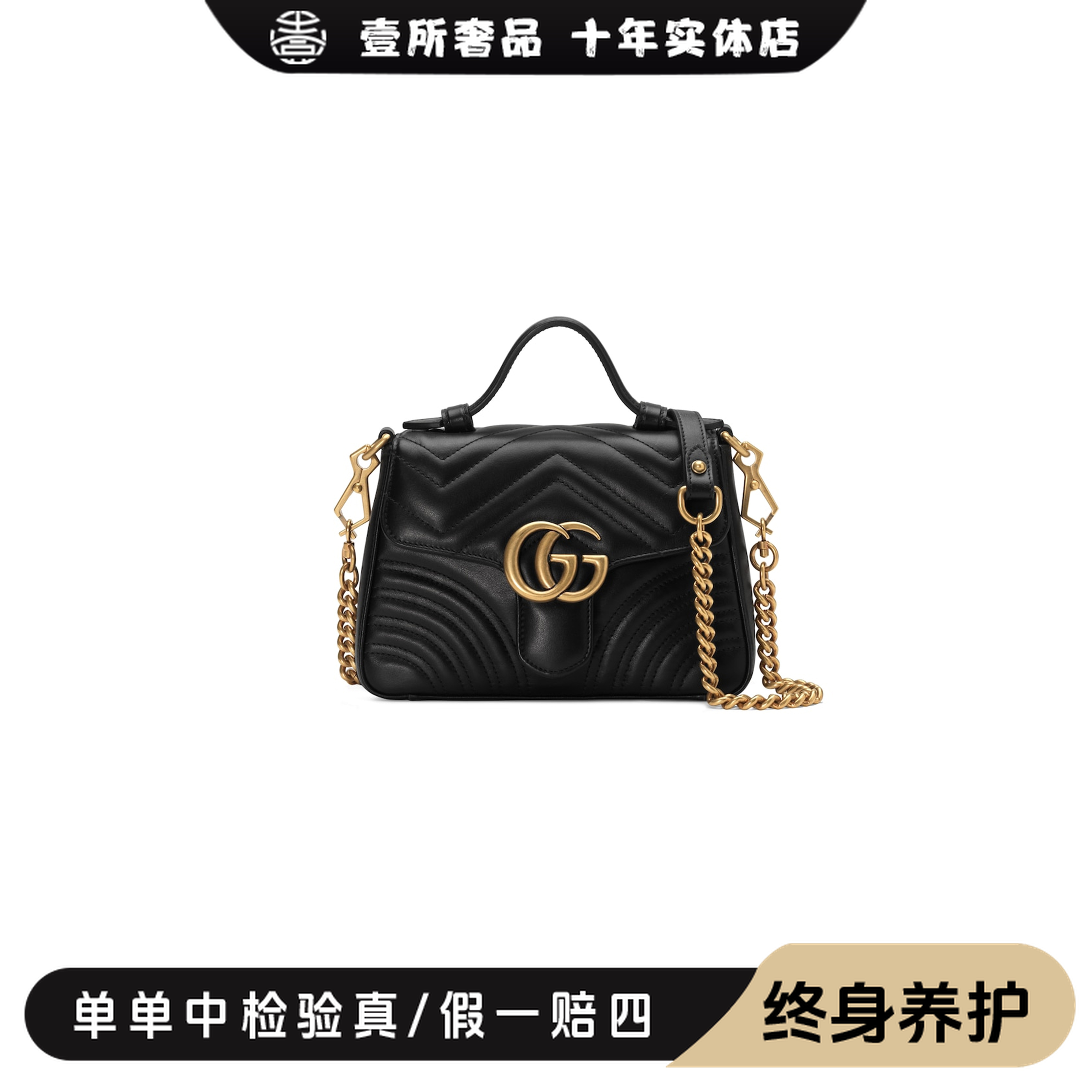 未使用 GUCCI/古驰 壹所奢品 马蒙邮差mini黑金手提包/闲置新