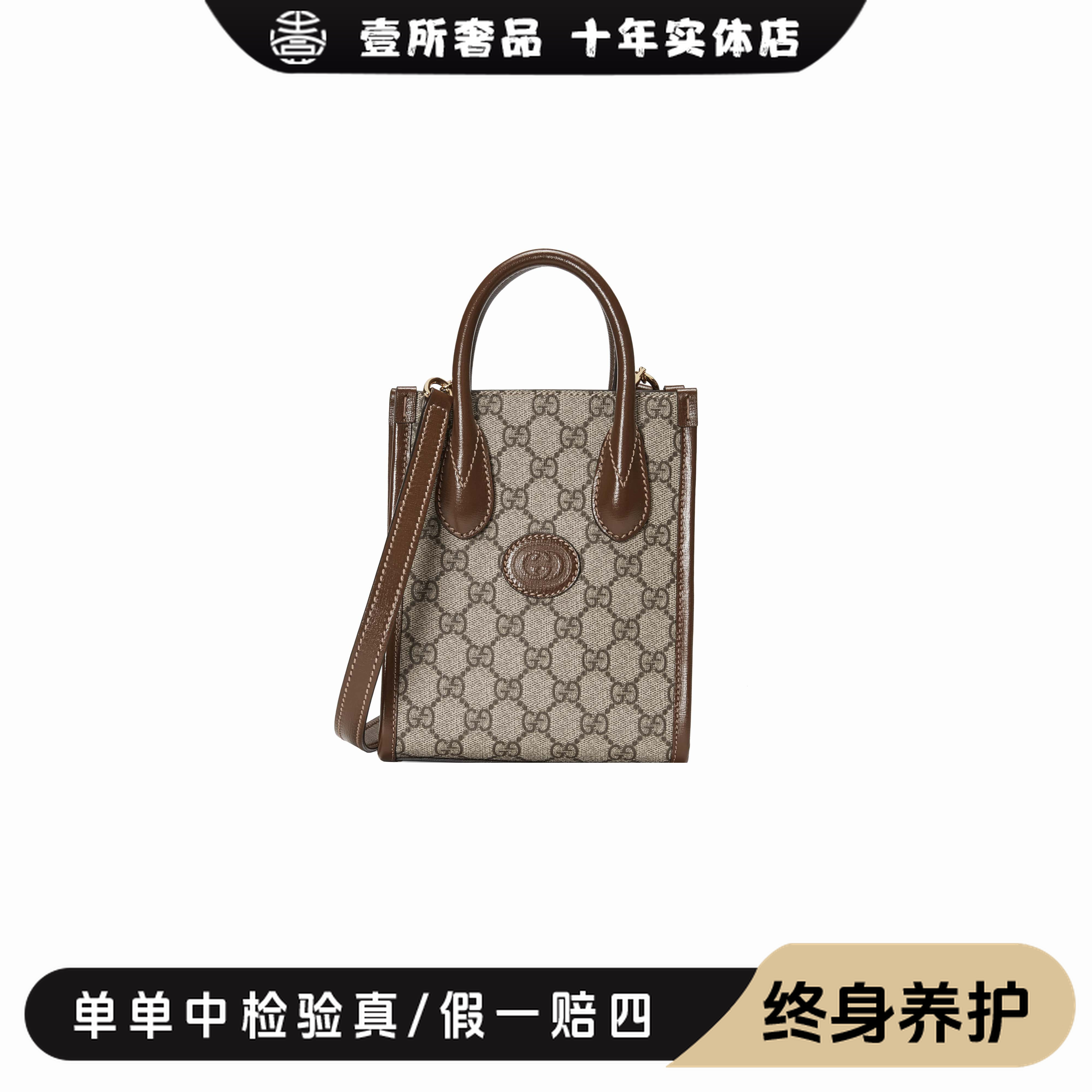 未使用 GUCCI/古驰 壹所奢品/gucci迷你托特包琴谱包/闲置
