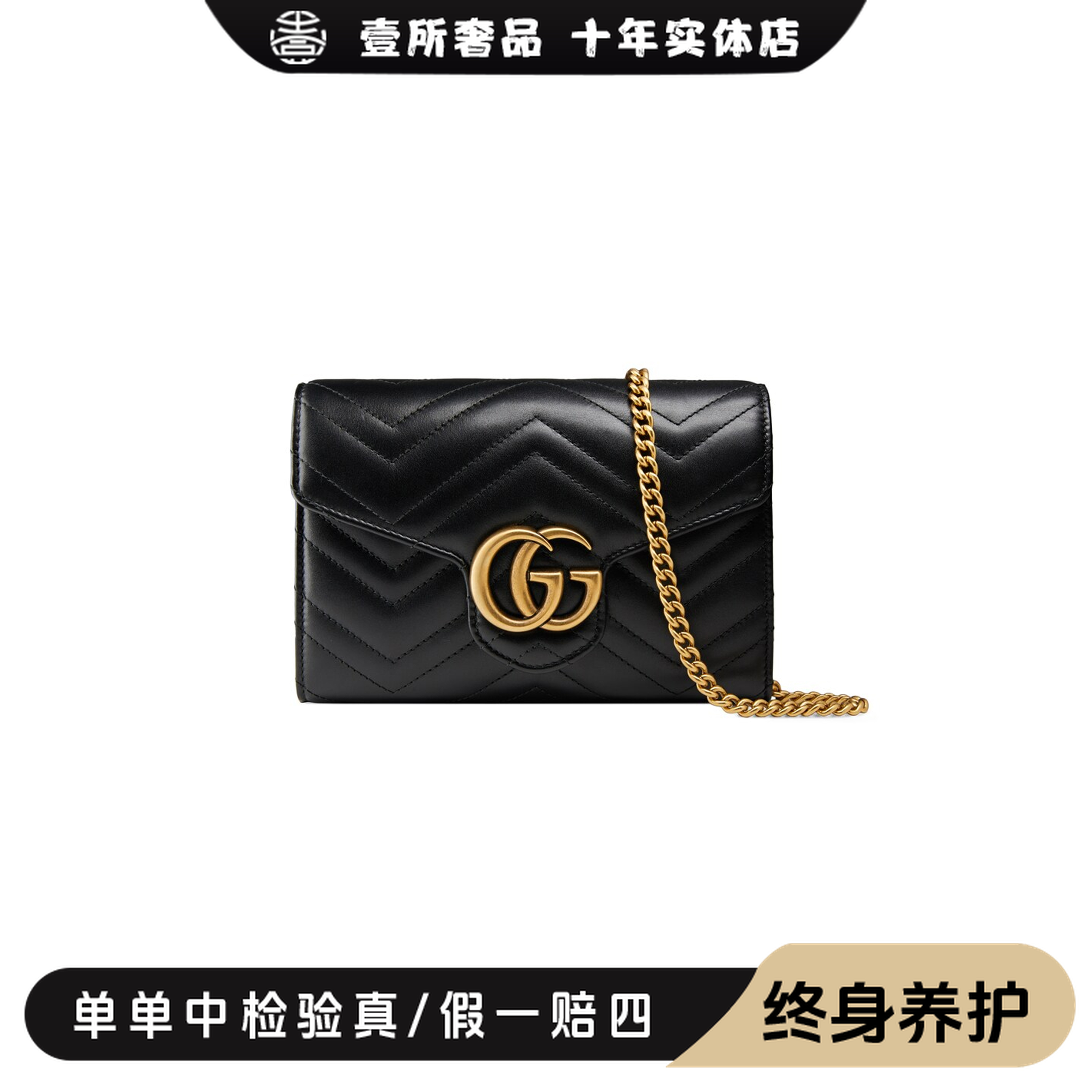 全新未使用 GUCCI/古驰 壹所奢品/马蒙黑金woc/单肩斜挎包/闲置新