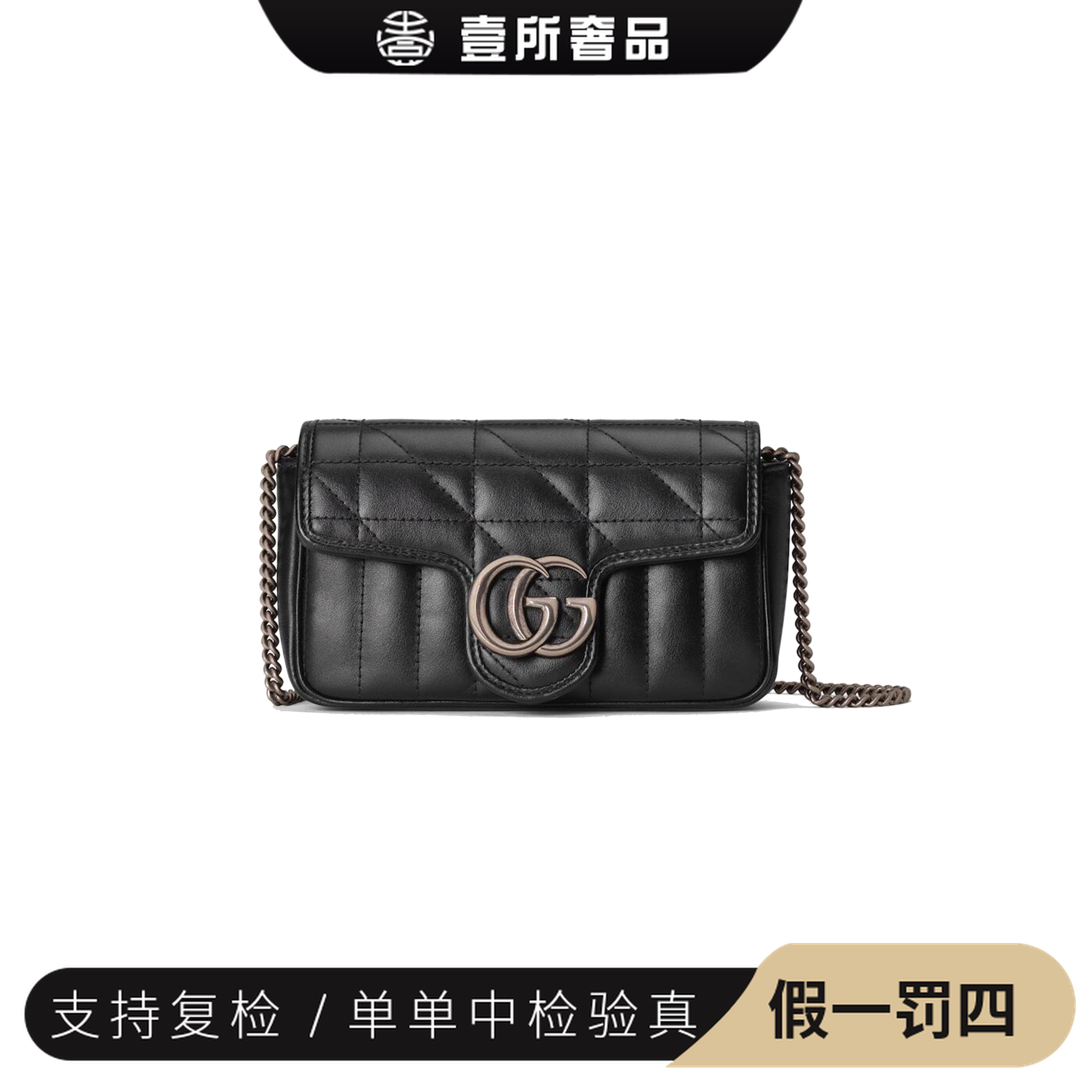 未使用 GUCCI/古驰 壹所奢品/gucci古驰马蒙mini黑银斜挎包