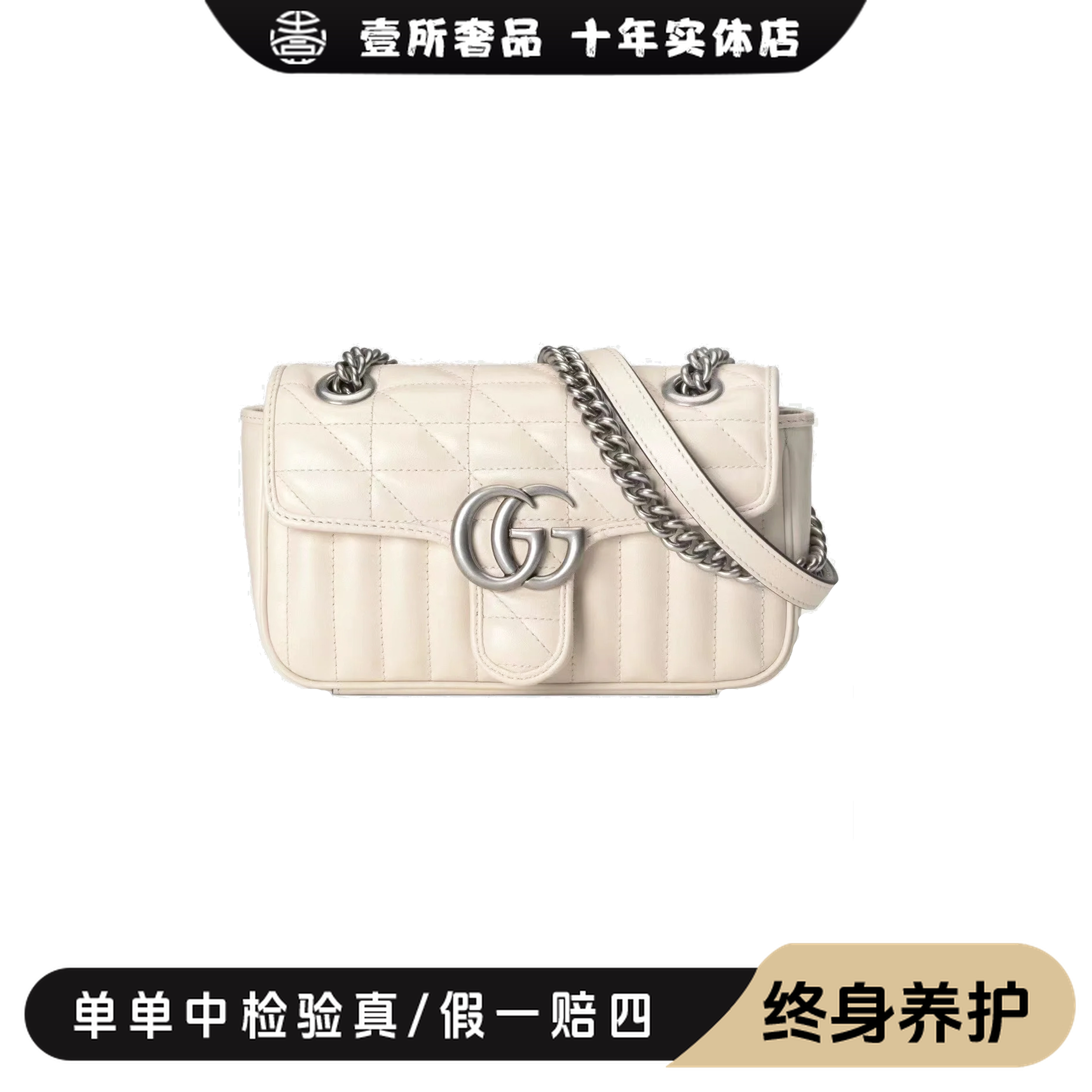 未使用 GUCCI/古驰  壹所奢品/gucci马蒙白银22斜挎包/福利