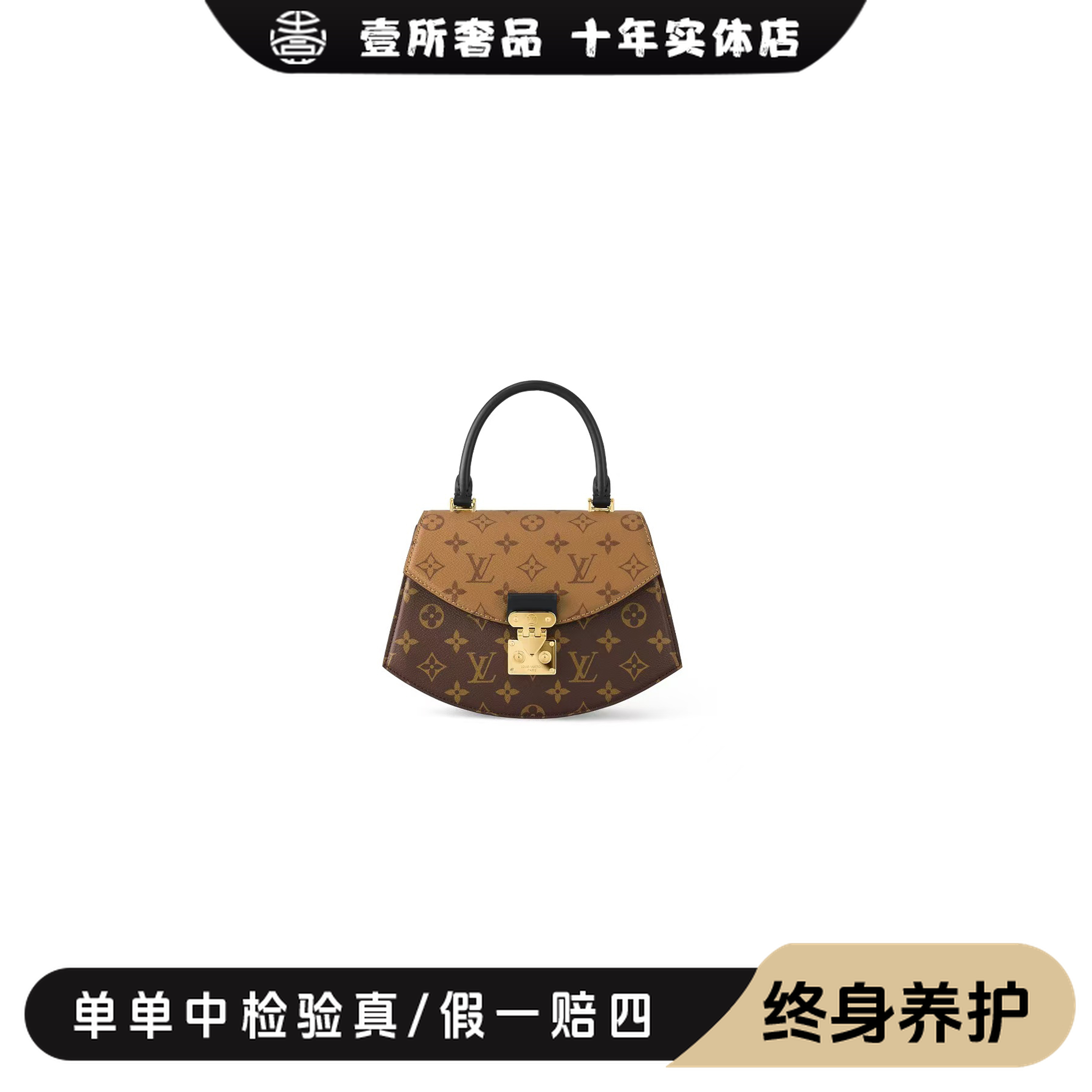 99新 LouisVuitton/路易威登 壹所奢品/LV扇子拼色斜跨包/秀款