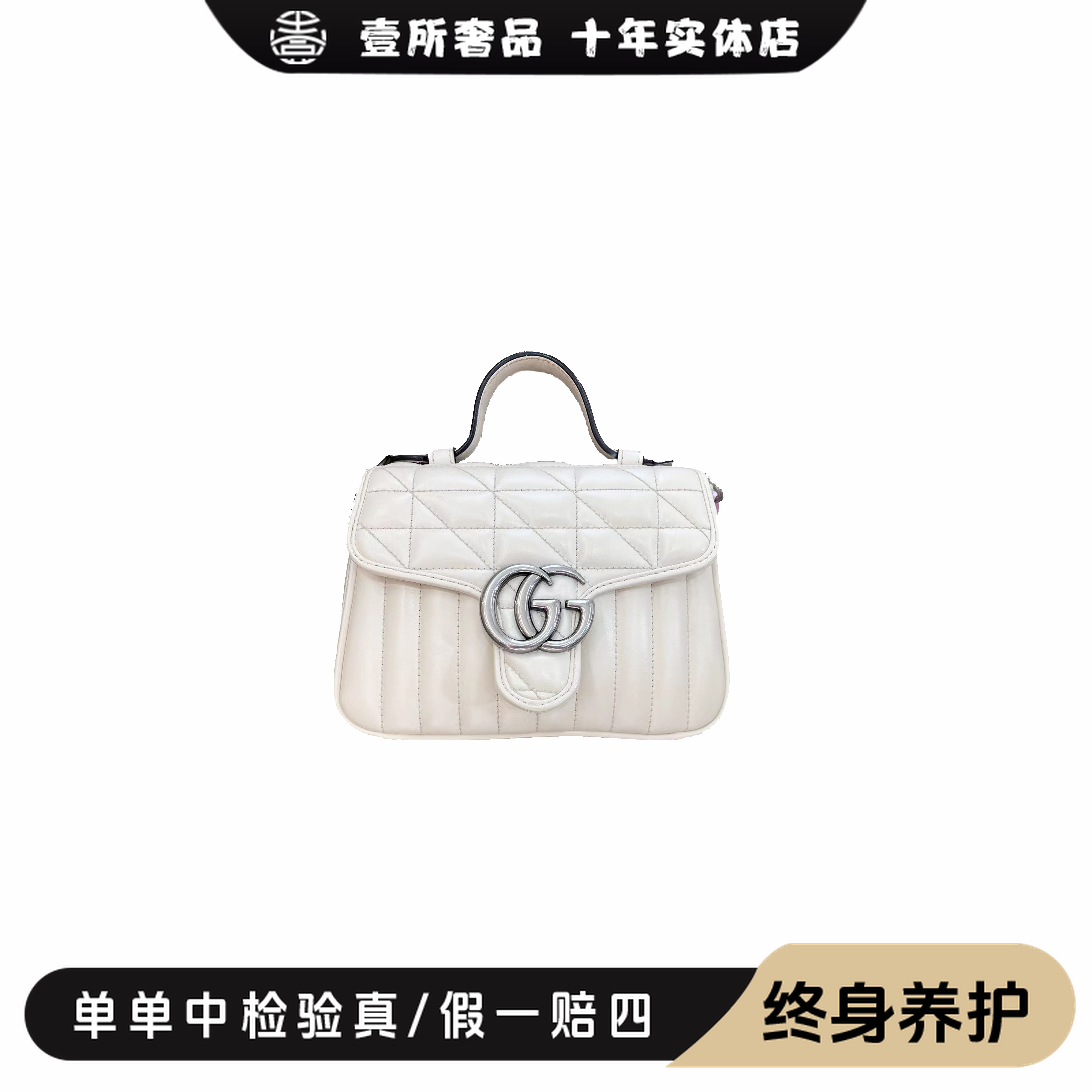 未使用 GUCCI/古驰  壹所奢品/马蒙邮差mini白银斜挎包/闲置特惠