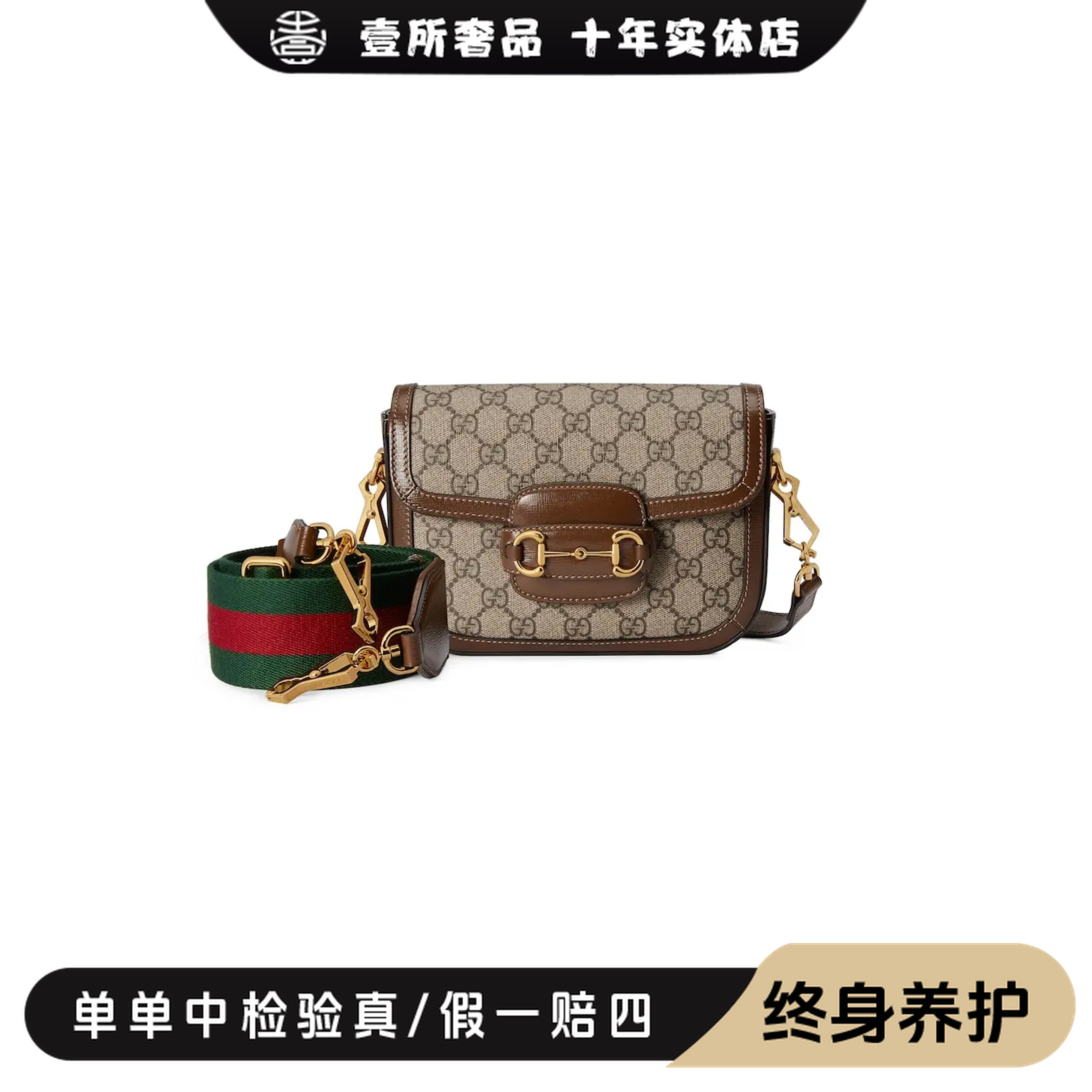 99新 GUCCI/古驰 壹所奢品/1955 mini马衔扣马鞍包/25000