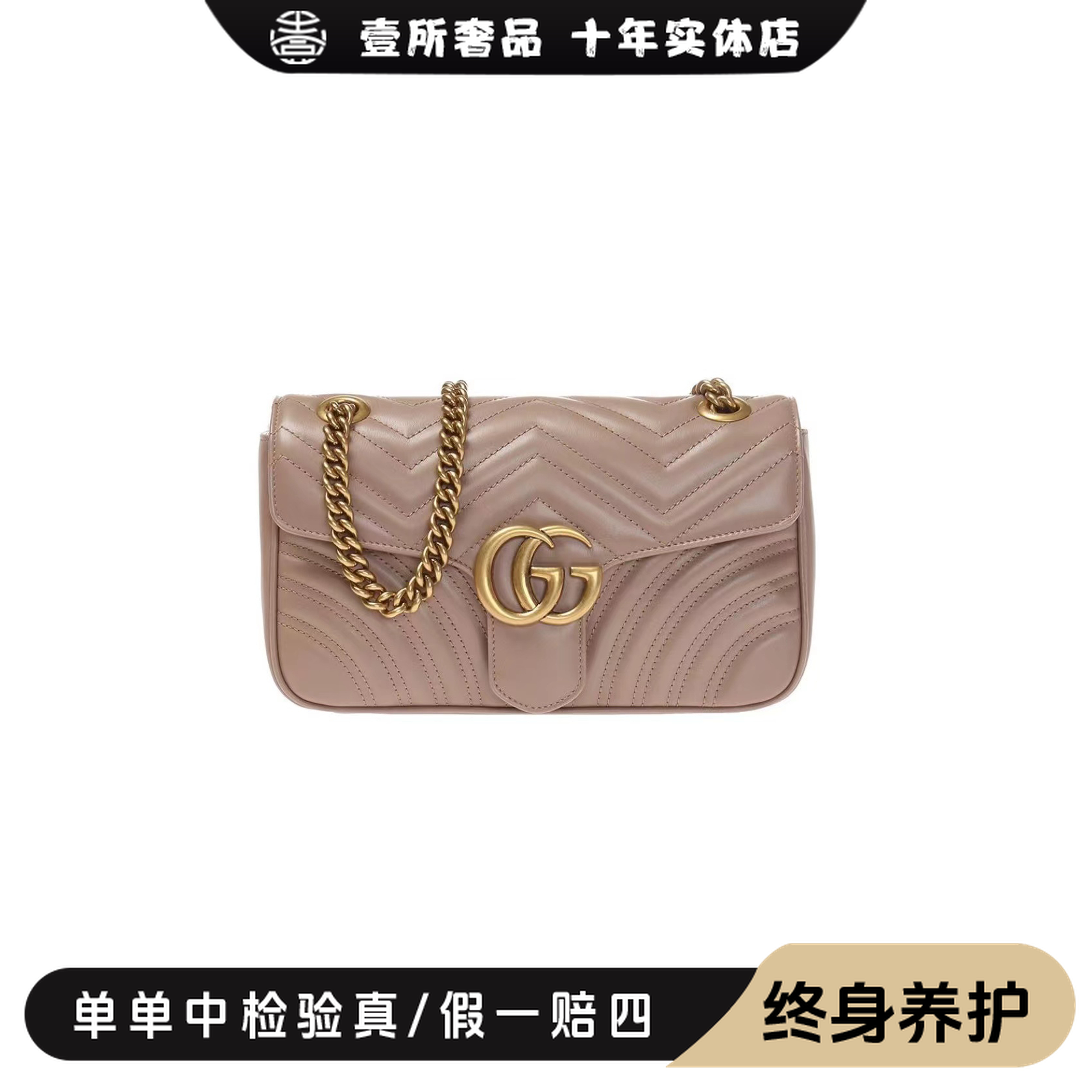 全新未使用 GUCCI/古驰 壹所奢品/gucci古驰马蒙26奶茶金/闲置