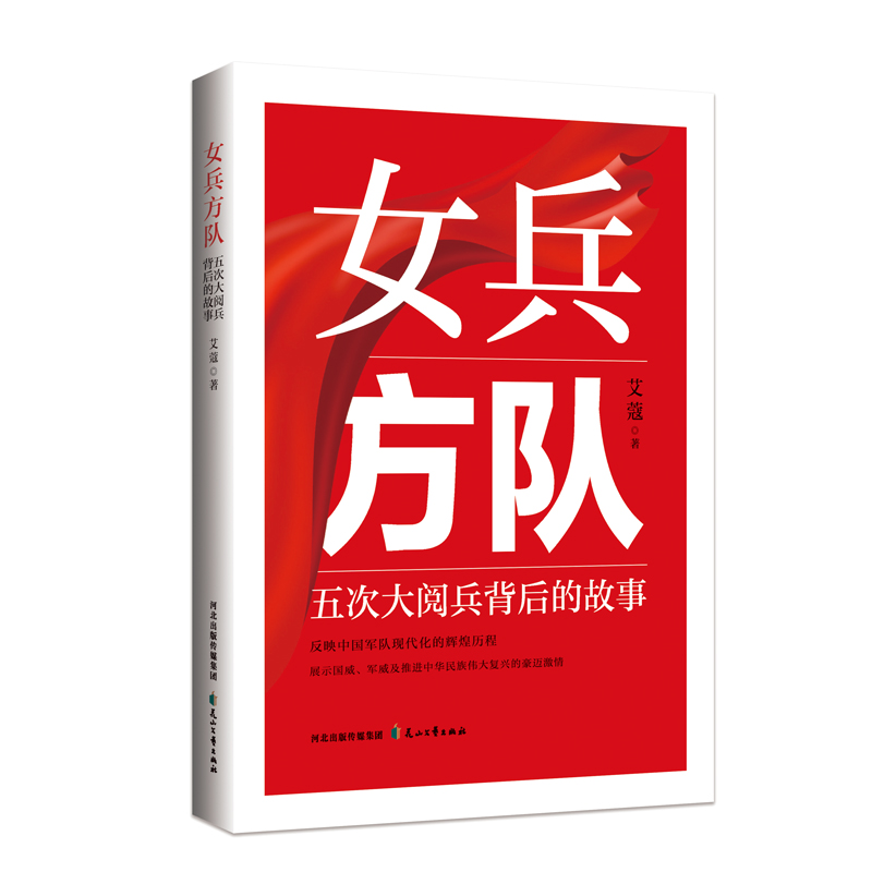 【亲签题词】女兵方队——五次大阅兵背后的故事