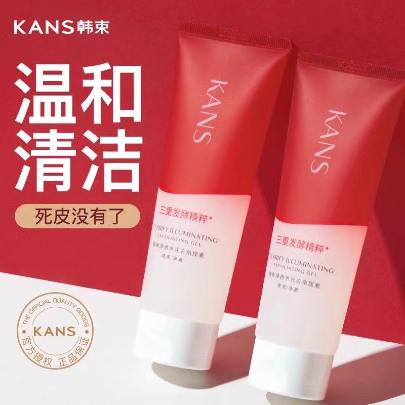 KANS/韩束净透水光去角质素啫喱清洁膏脸部护肤温润焕活水感100g