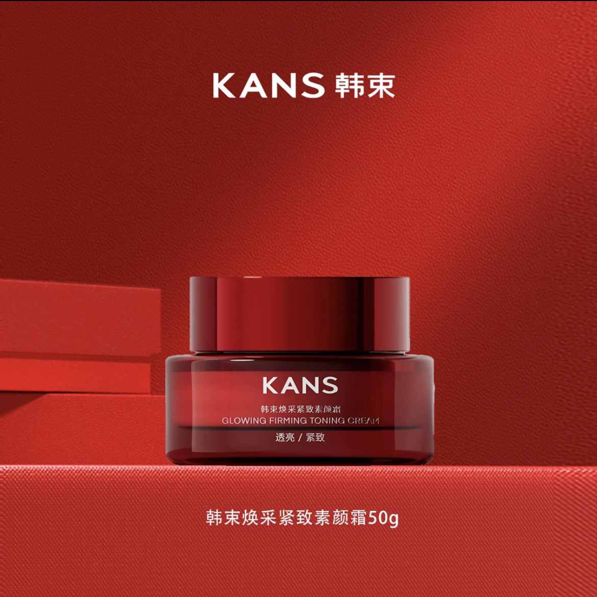韩束素颜霜女脸部明星妆前隔离三合一护理紧致提拉水光赋能淡纹