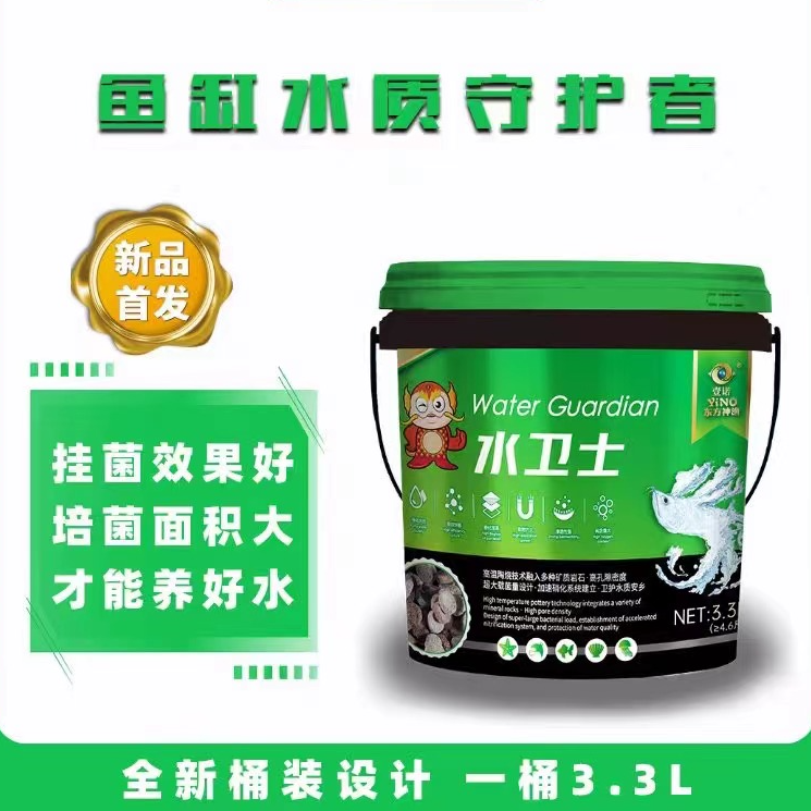 壹诺水卫士滤材鱼缸过滤材料细菌屋石英球养鱼用培菌鱼池净化水质