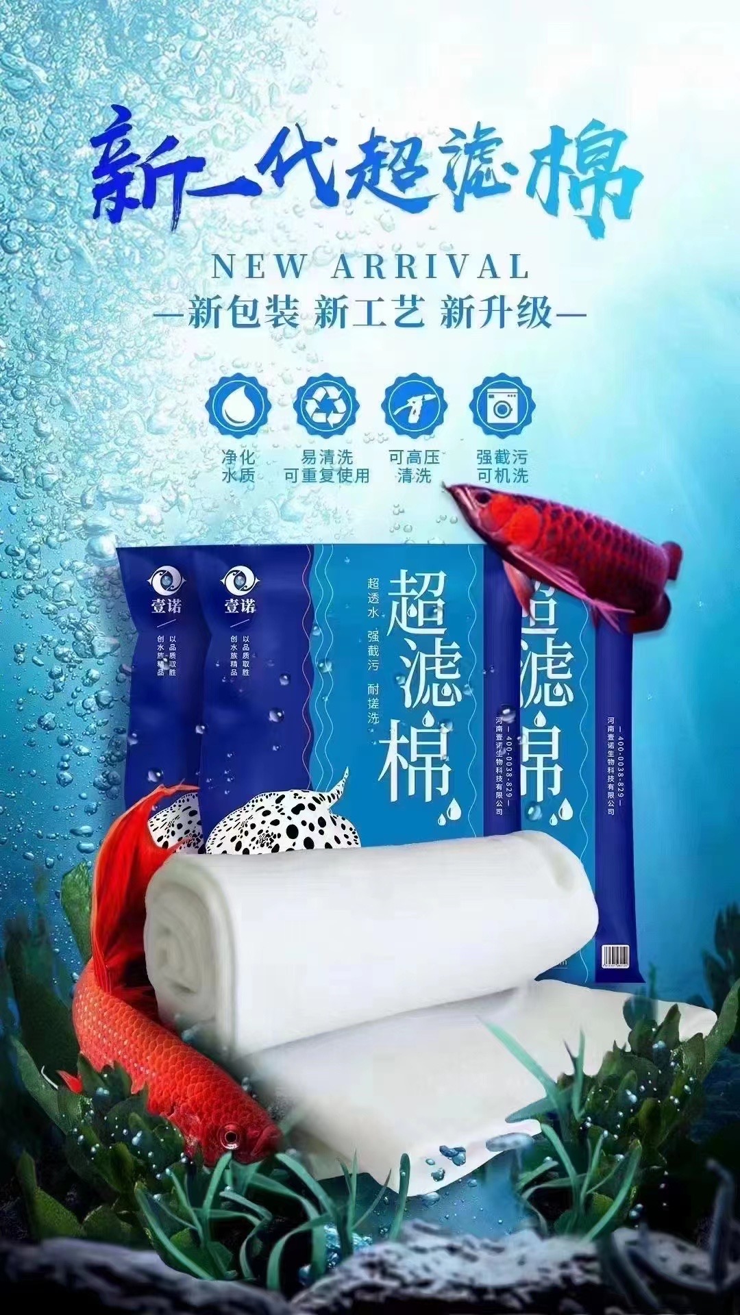 超滤棉高密度净化鱼缸过滤材料专用加厚密高透水精品科技净水高效