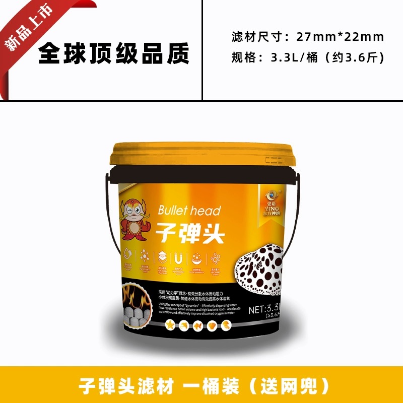 壹诺子弹头滤材轻松打造空气缸高性能净水培菌快速建立硝化细菌