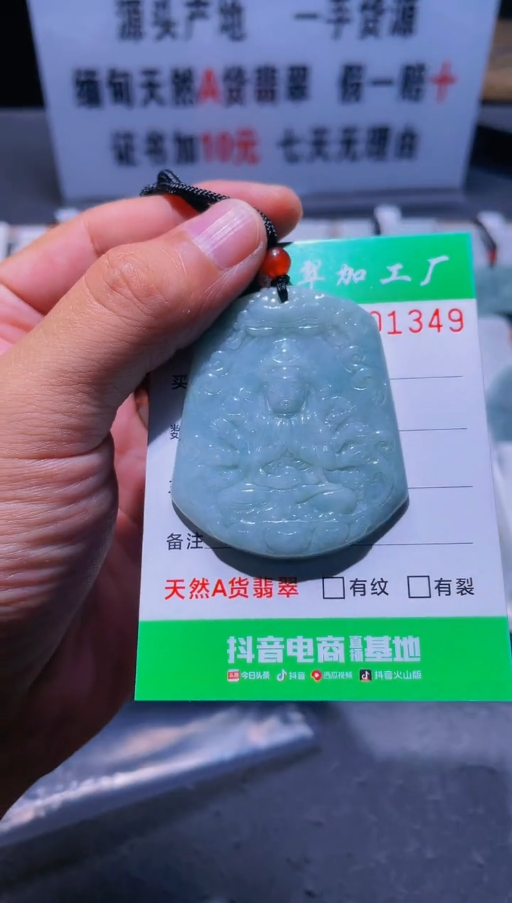 【闪购商品】翡翠颈饰未镶嵌图翡珠宝加工厂闪购商品20241113