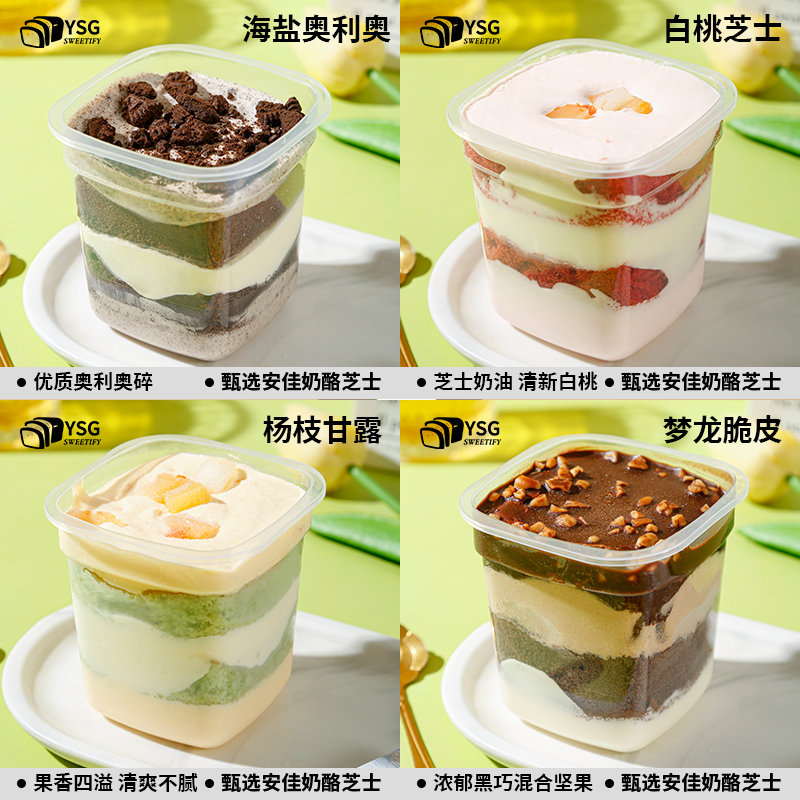 【孕时光】奶酪罐子蛋糕 动物奶油甜品冰淇淋风味 8罐 顺丰冷链A