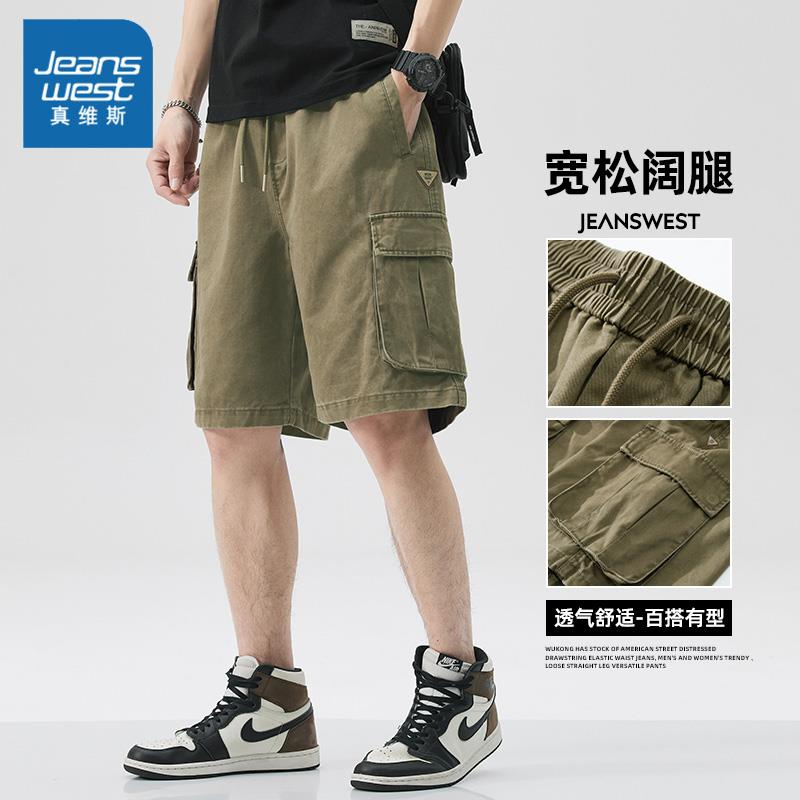 真维斯工装短裤男士2024夏季新款潮牌直筒宽松休闲运动五分中裤子