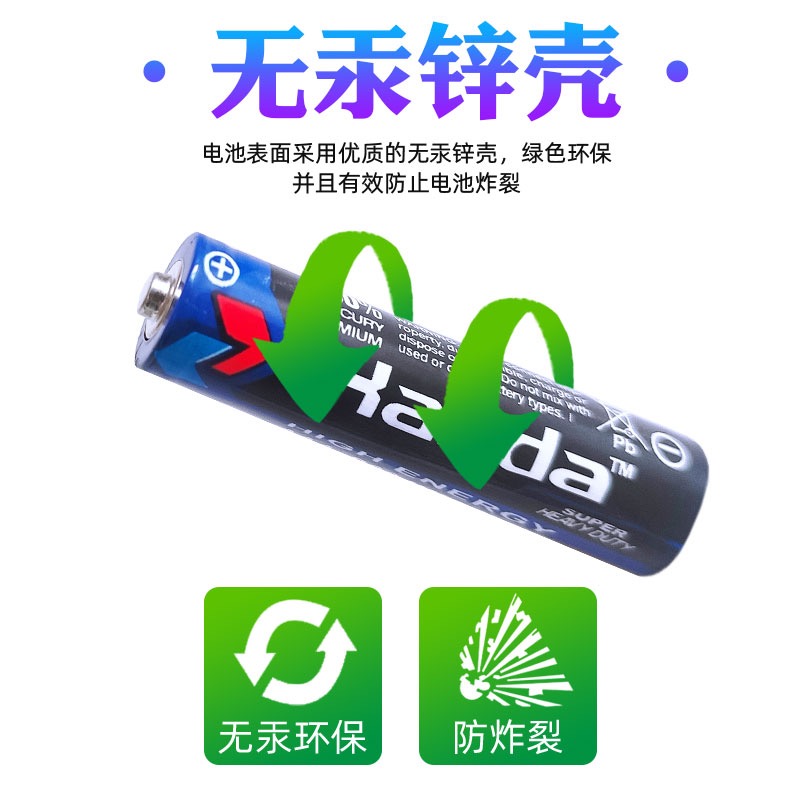 电池7号通用一次性碱性环保耐用