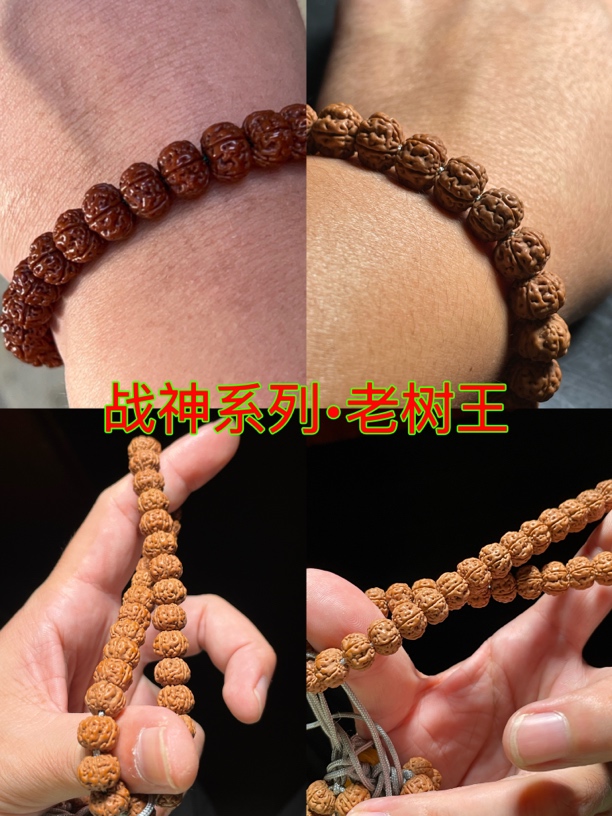 战神系列•老树王手串金刚菩提