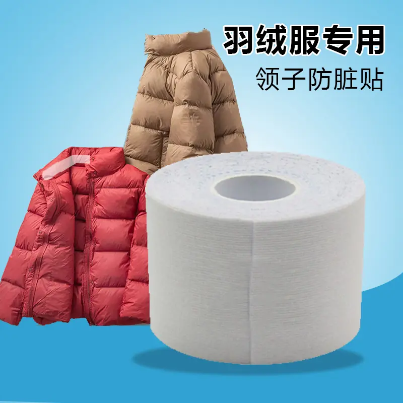 服衣领贴透明领子防脏神器假领子男衬衫袖口领口防脏护领内贴