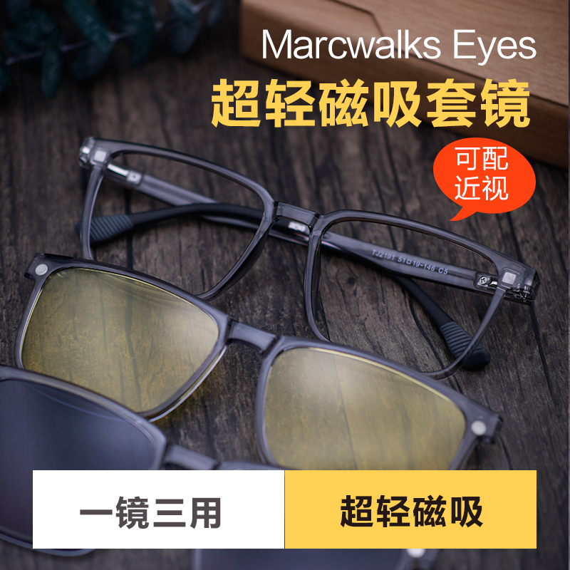 2191-磁吸套镜近视眼镜框眼镜架偏光墨镜太阳镜式夹片有度数配镜
