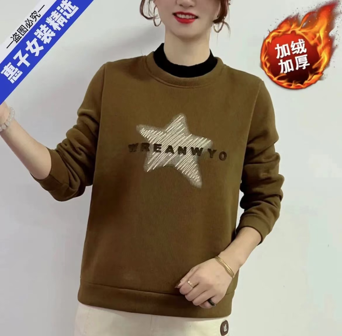 【四哥心选】39款加绒印花五角星卫衣