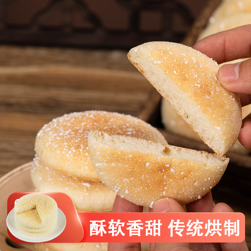 法式山药雪饼软面包法饼饱腹代餐粗粮糕点网红休闲食品