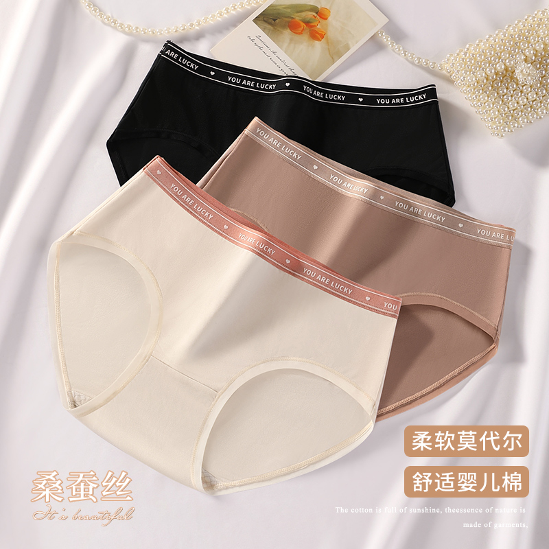 俞兆林女士日系简约春夏中少女无痕棉质透气舒适内裤中腰柔软运动