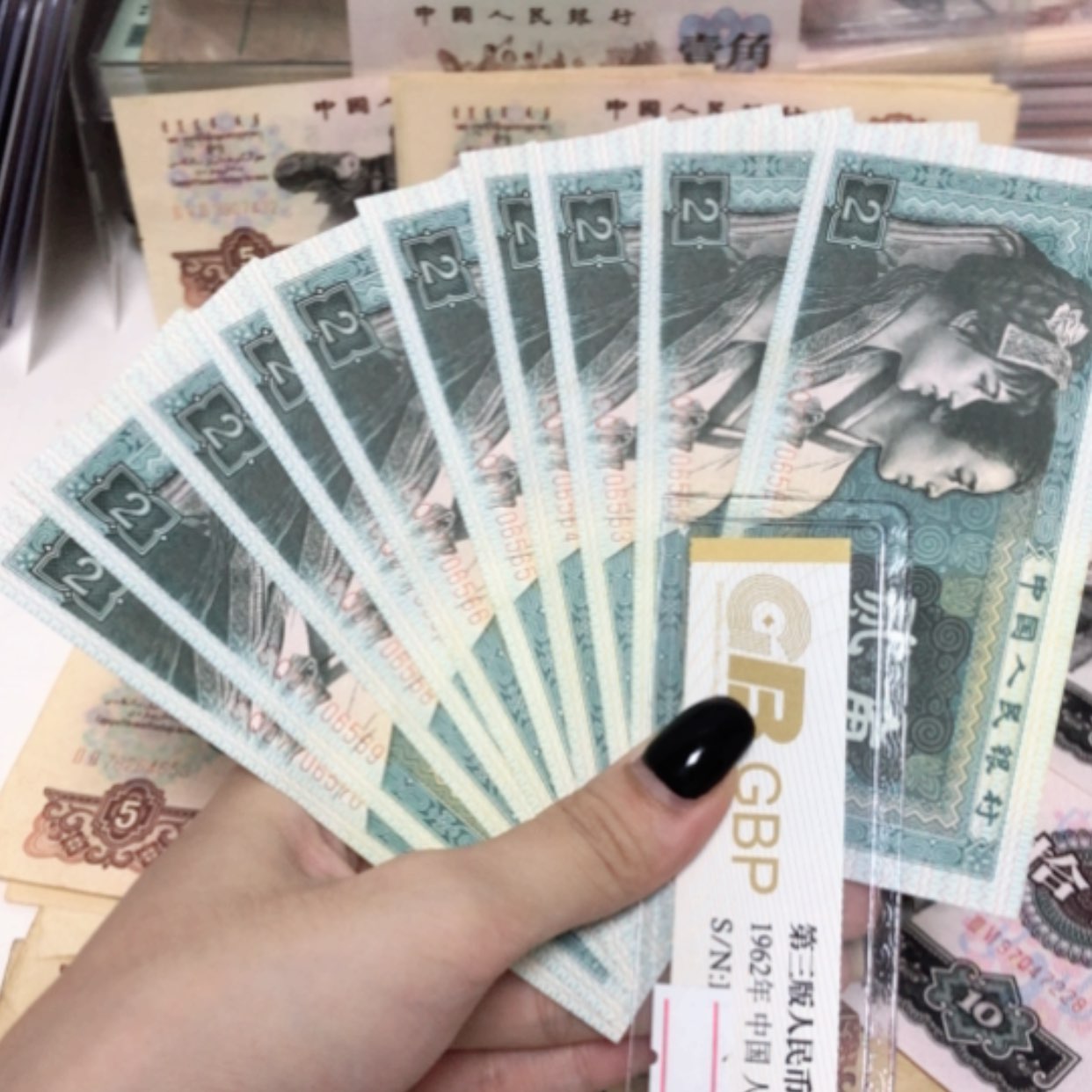 【闪购商品】80二角十连号一组 原票保真
