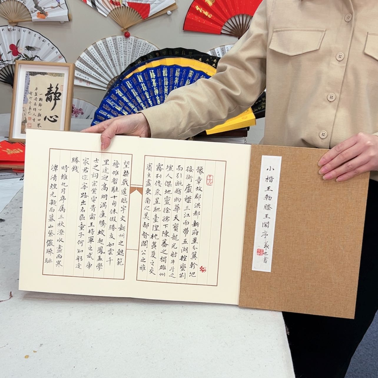 【闪购商品】书法册页