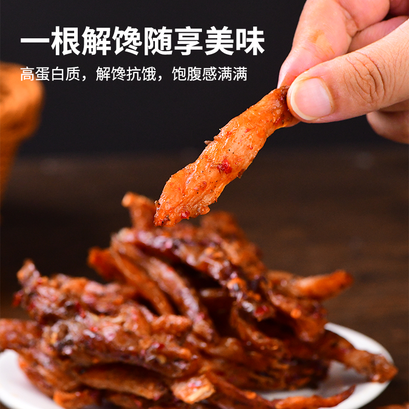 秘制黑胡椒鸡肉干