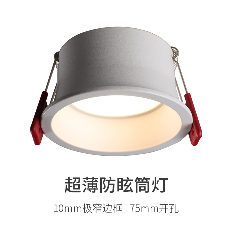 天花防眩窄边led筒灯嵌入式酒店客厅办公室孔灯洞灯批发筒灯 家用