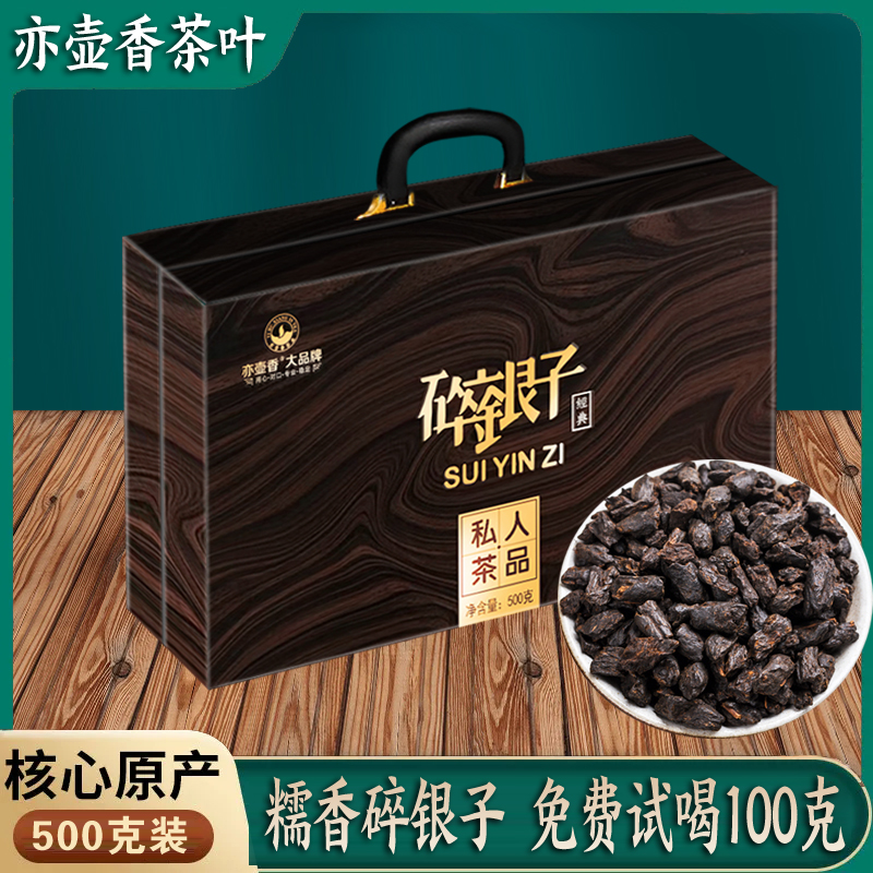 私人茶品普洱茶碎银子高档木质礼盒