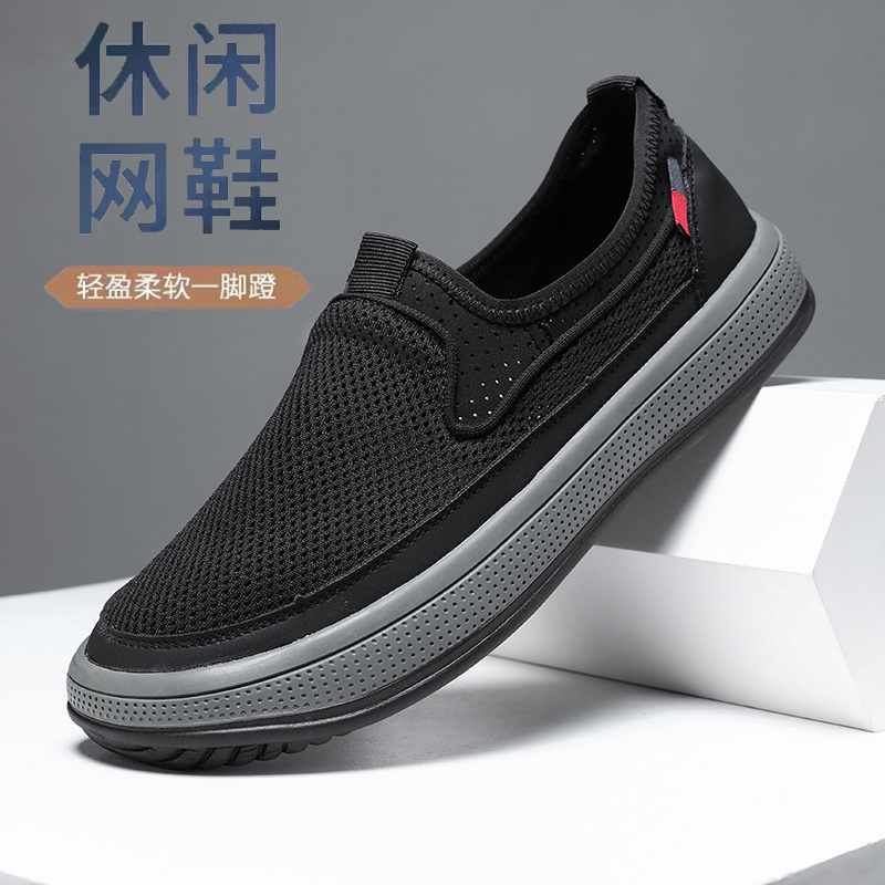 夏季新款老北京布鞋男轻便透气网面鞋休闲百搭一脚蹬爸爸鞋懒人鞋