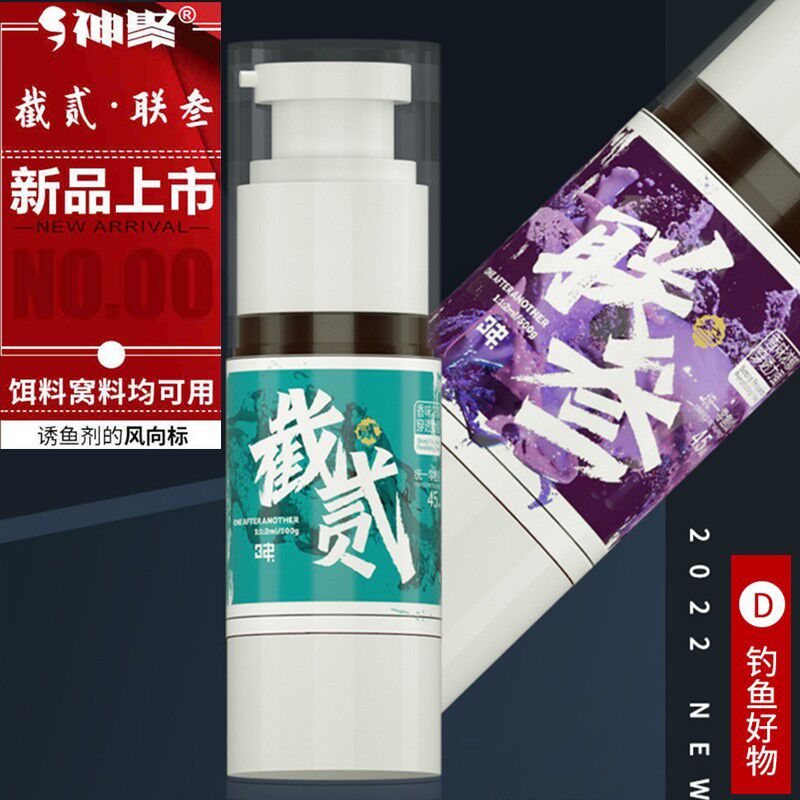神聚添加剂  新品捷貳连叁  