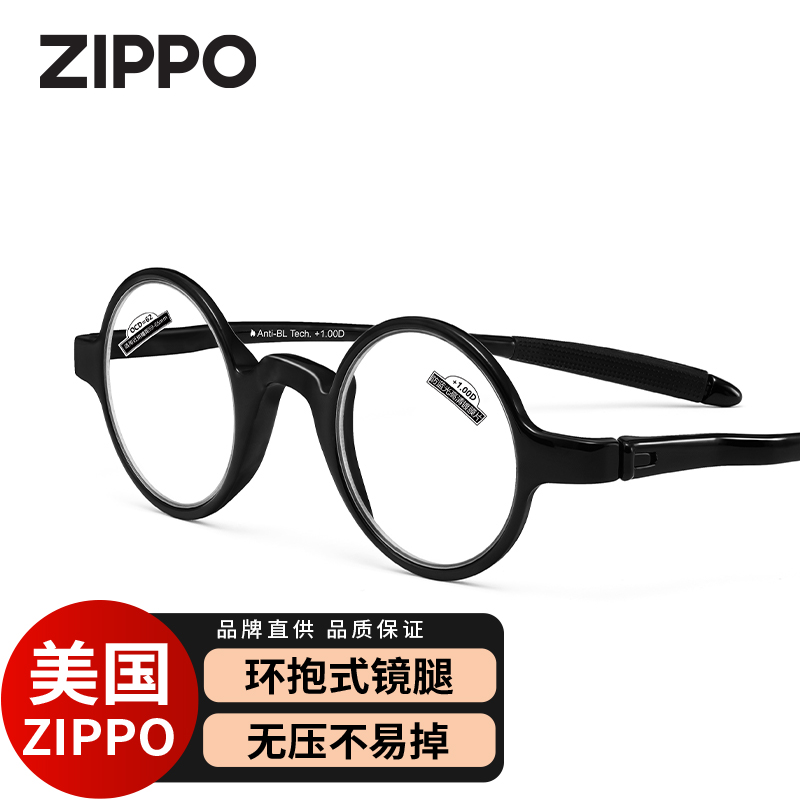 ZIPPO防蓝光老花镜复古圆形进口材料高清护目轻舒适耐用8118