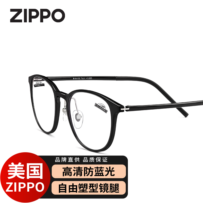 ZIPPO老花眼镜进口时尚大框显年轻百搭超轻防蓝光轻耐折男女8172