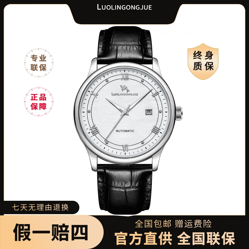 【万达专柜直发】瑞士名表 欧版蝶飞经典款系列百搭时尚机械表男士