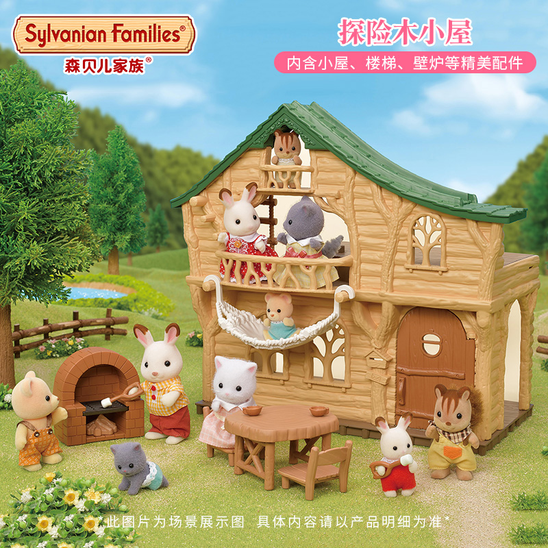 新品森贝儿家族探险木小屋女孩过家家玩具屋儿童益智生日礼物5451