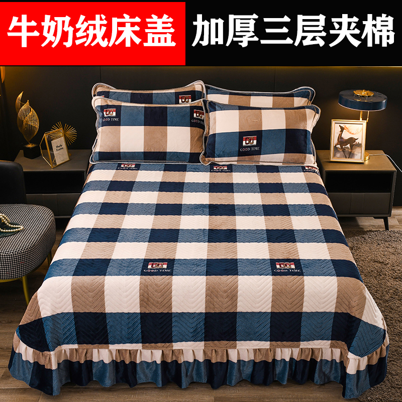 牛奶绒加厚床盖三层夹棉床裙绗缝加大水晶绒床罩榻榻米床单加绒款