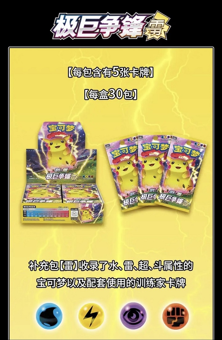 PTCG/宝可梦卡牌超级福袋随机一包瘦