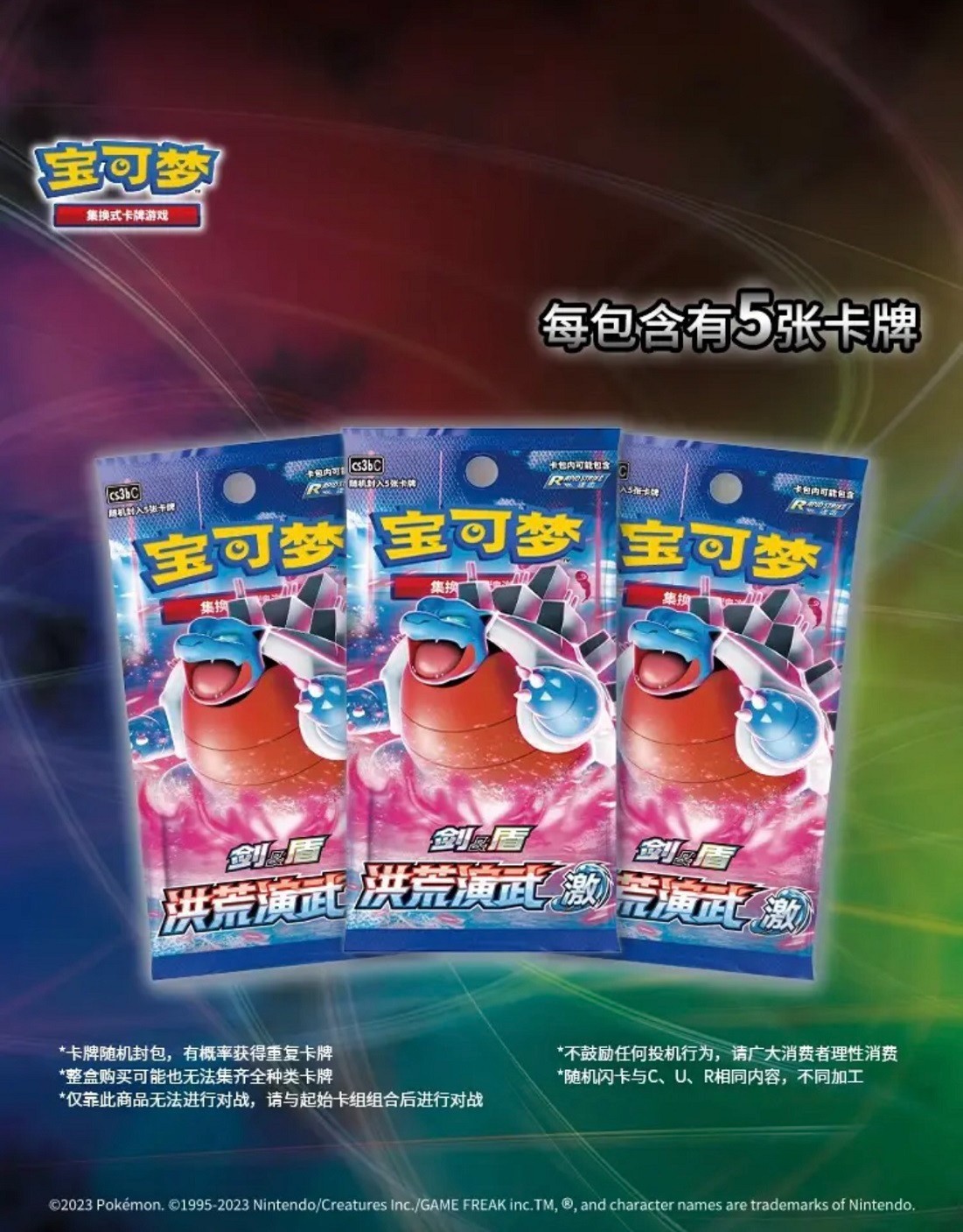PTCG/宝可梦卡牌属性小游戏