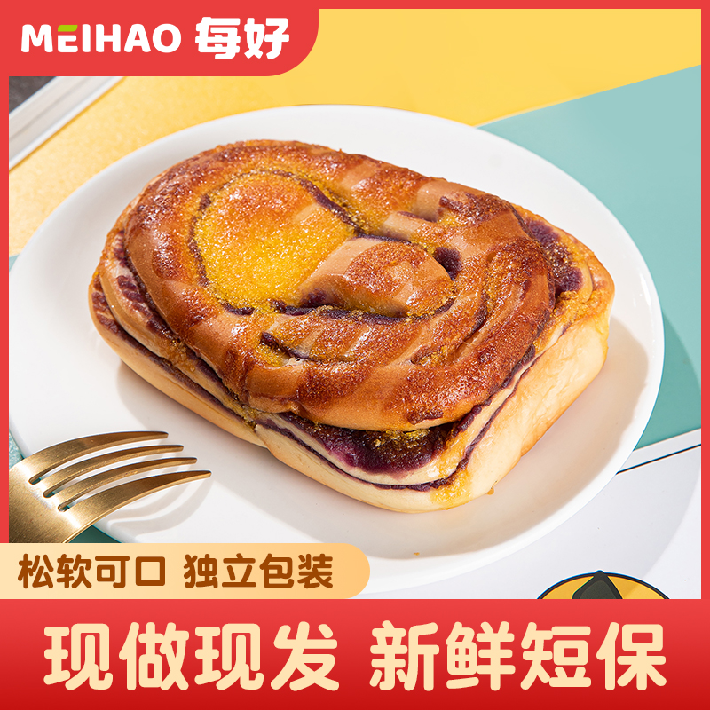 2袋椰蓉紫薯面包