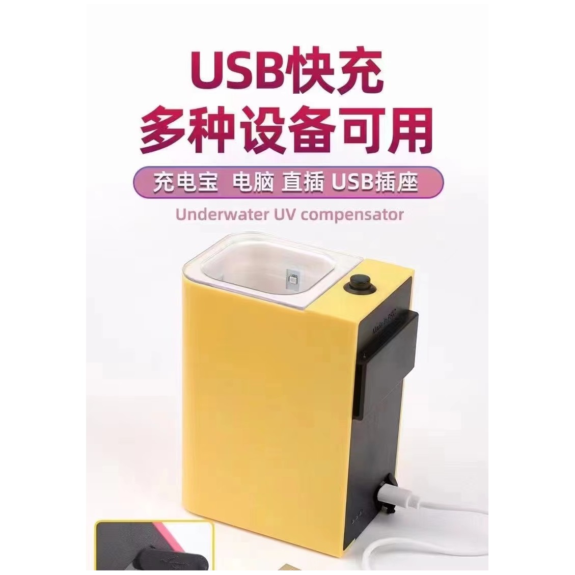 海钓路亚铁板饵夜光补光灯UV蓄光器LED紫外线防水好USB充电